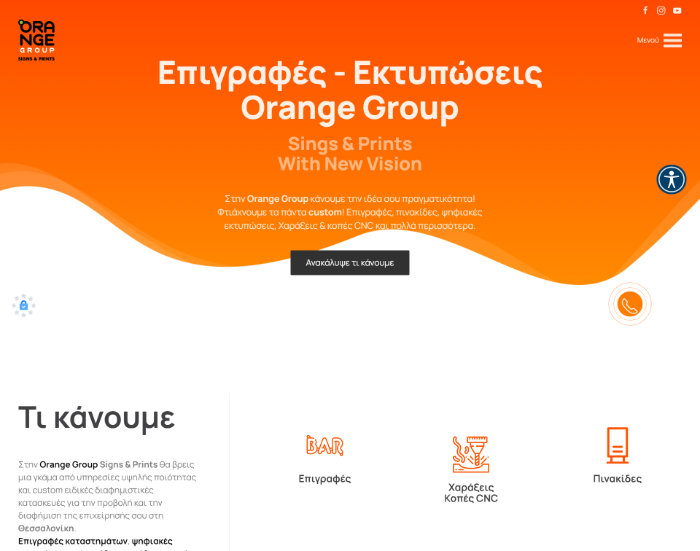 orange-group.gr